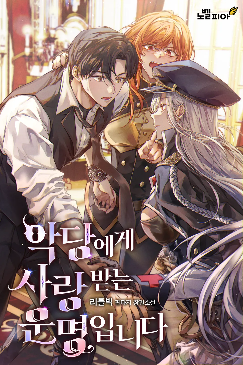 Descargar Fated to Be Loved by Villains Novela Web en Español