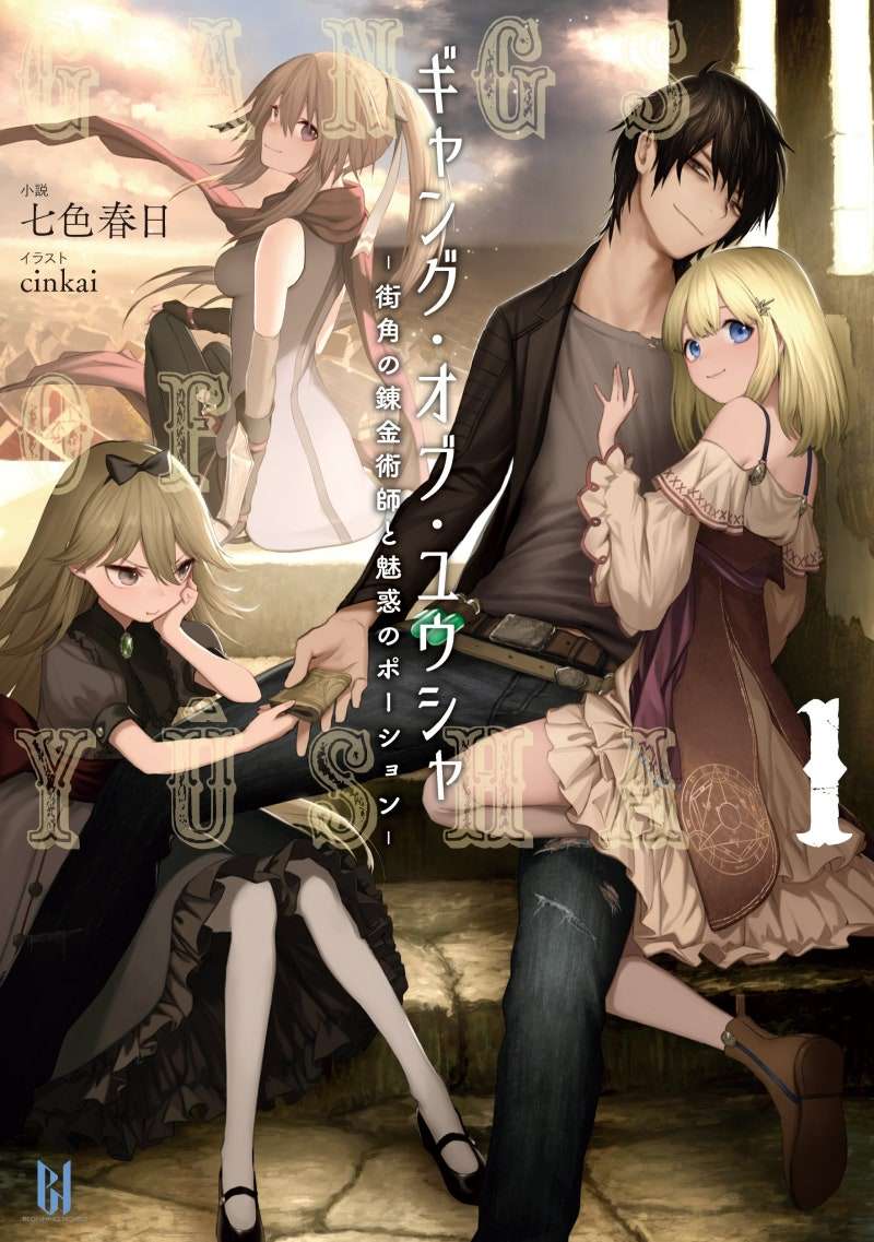 Descargar Gang of Yuusha Novela Web en Español