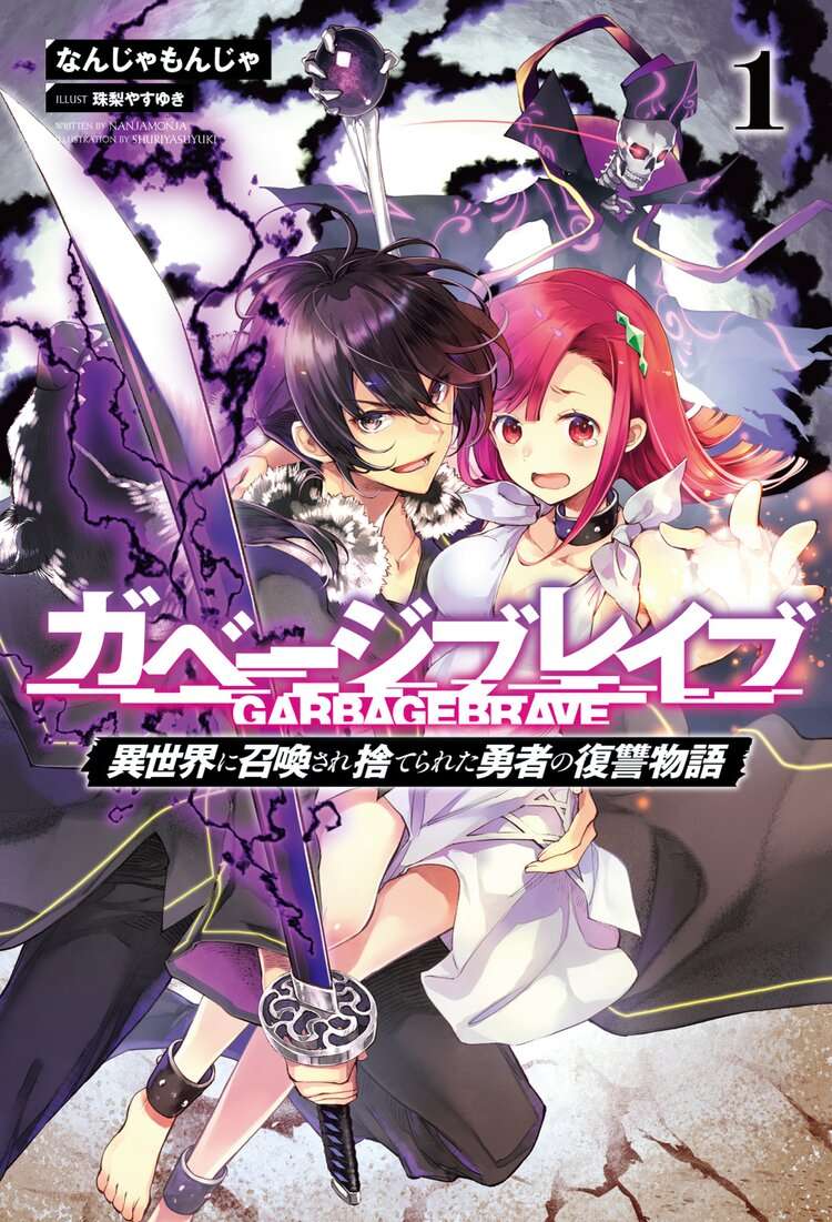 Descargar Garbage Brave Novela Ligera en Español