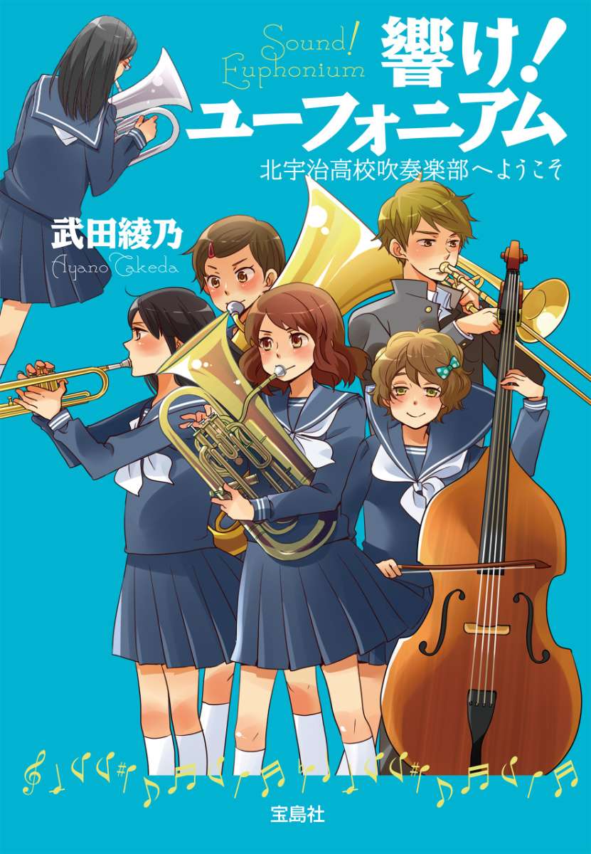 Descargar Hibike! Euphonium Novela Ligera en Español