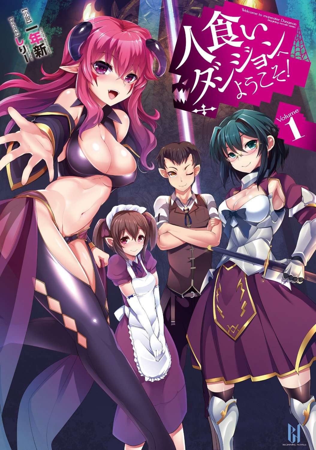 Descargar Hitokui Dungeon e Youkoso! Novela Web en Español