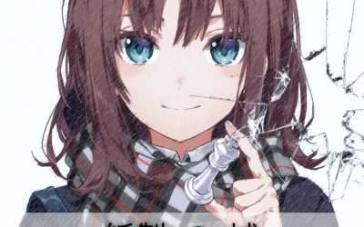 Descargar Kamisei no Shiro Novela Web en Español