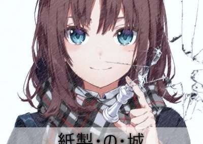 Descargar Kamisei no Shiro Novela Web en Español