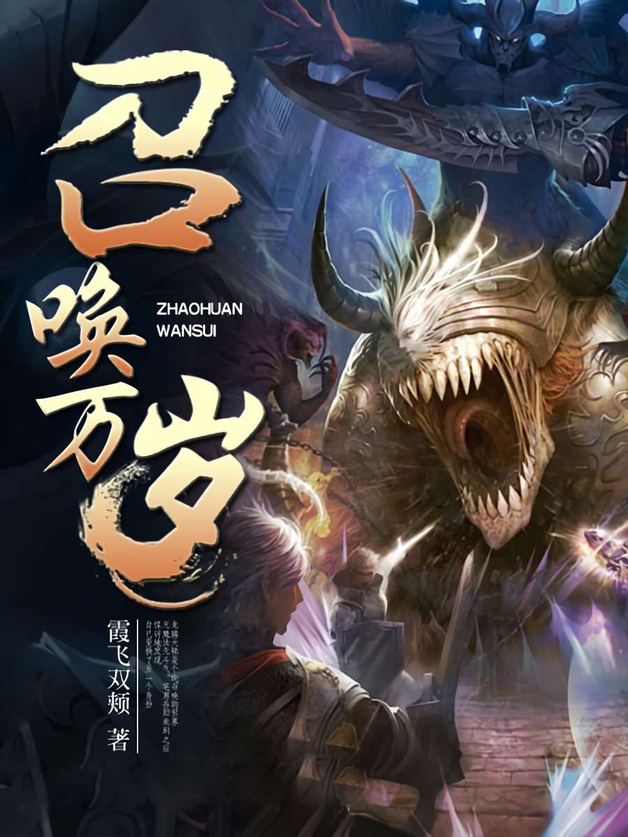 Descargar Long Live Summons! Novela Web en Español