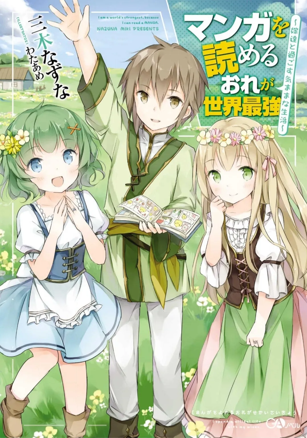 Descargar Manga wo Yomeru Ore ga Sekai Saikyou Novela Web en Español
