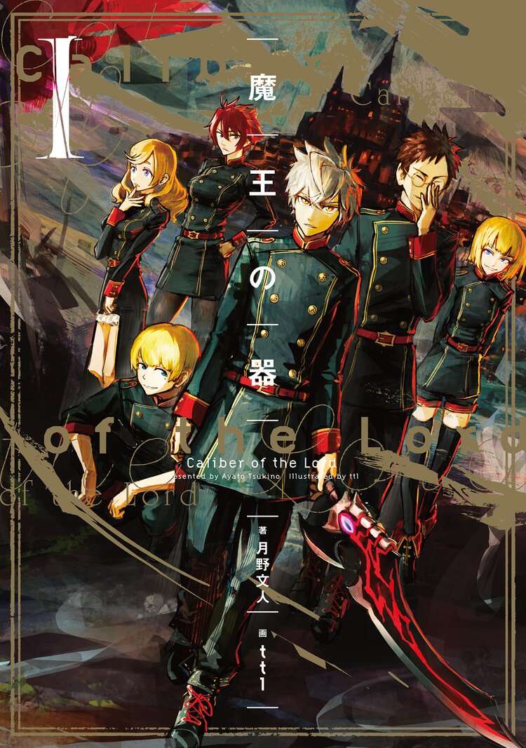 Descargar Maou no Utsuwa Novela Web en Español