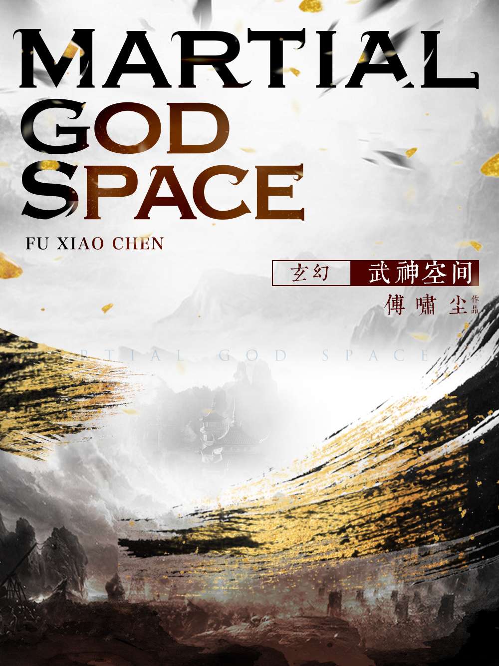 Descargar Martial God Space Novela Web en Español