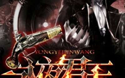Descargar Monarch of Evernight Novela Web en Español