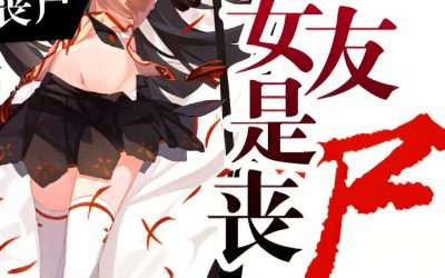 Descargar My Girlfriend is a Zombie Novela Web en Español