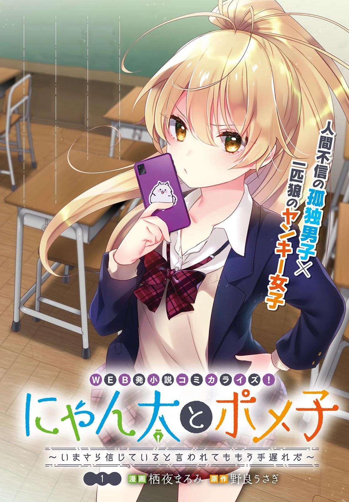 Descargar Nyanta to Pomeko Novela Web en Español