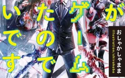 Descargar Sekai ga Death Game ni Natta no de Tanoshii desu Novela Web en Español