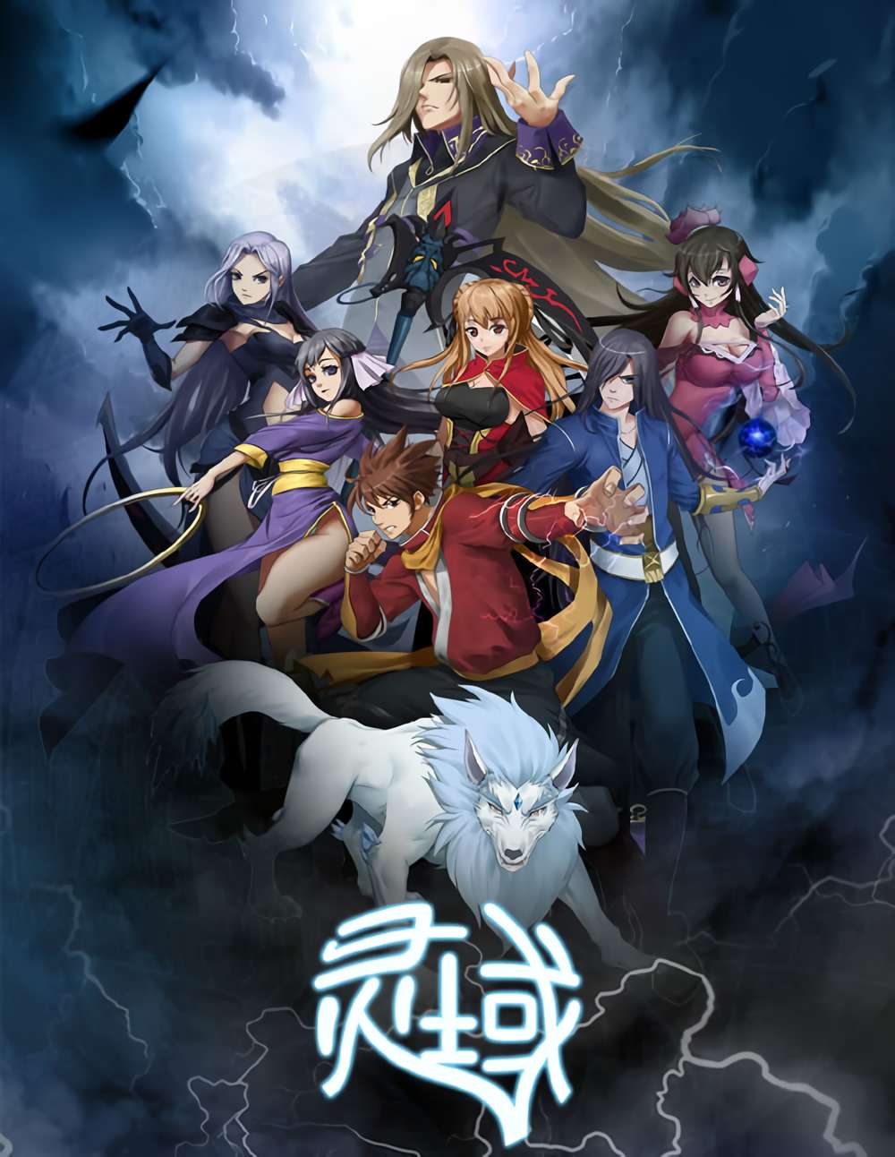 Descargar Spirit Realm Novela Web en Español