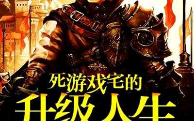 Descargar Tales of the Reincarnated Lord Novela Web en Español