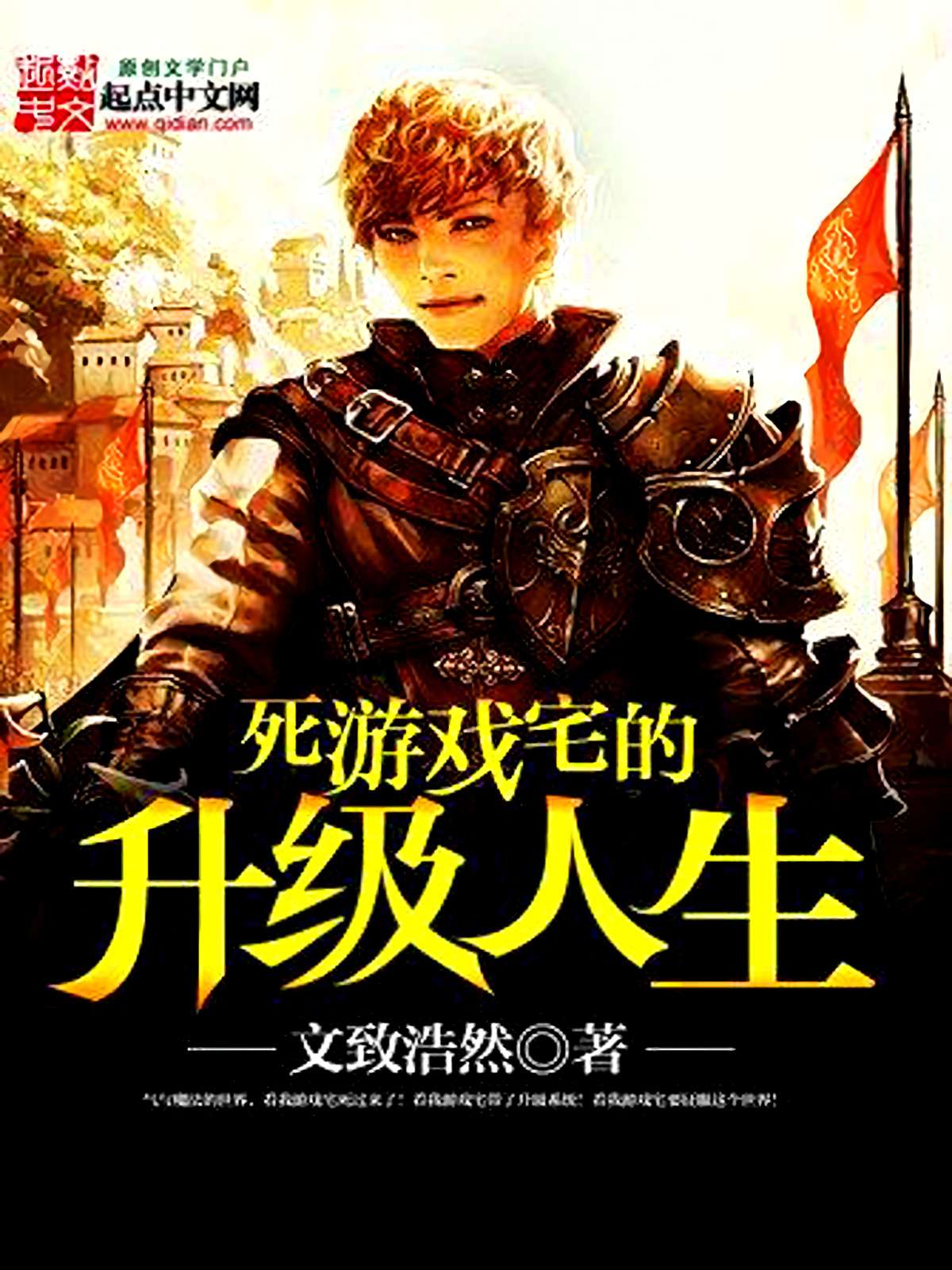 Descargar Tales of the Reincarnated Lord Novela Web en Español