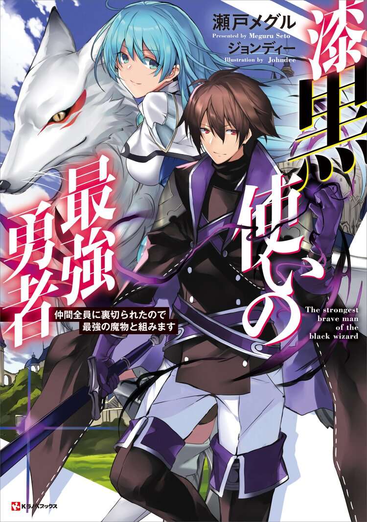 Descargar The Mightiest Hero of Black Novela Web en Español