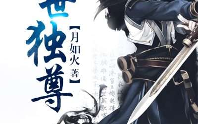 Descargar The Sovereign’s Ascension Novela Web en Español