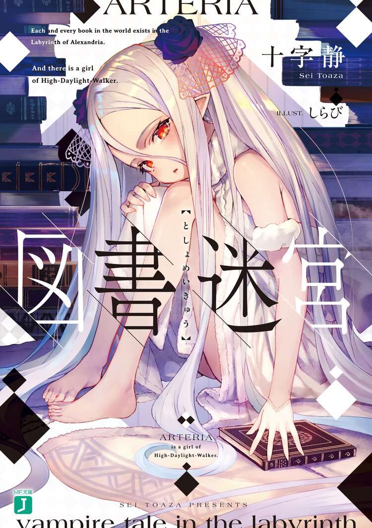 Descargar Tosho Meikyuu Novela Ligera en Español