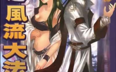 Descargar Womanizing Mage Novela Web en Español