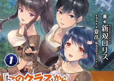 Descargar Class Teni de Ore dake Haburareta node, Doukyuusei Harem Tsukuru Koto ni Shita Novela Web en Español