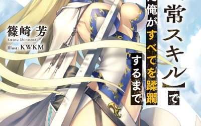 Descargar Failure Frame Novela Web en Español