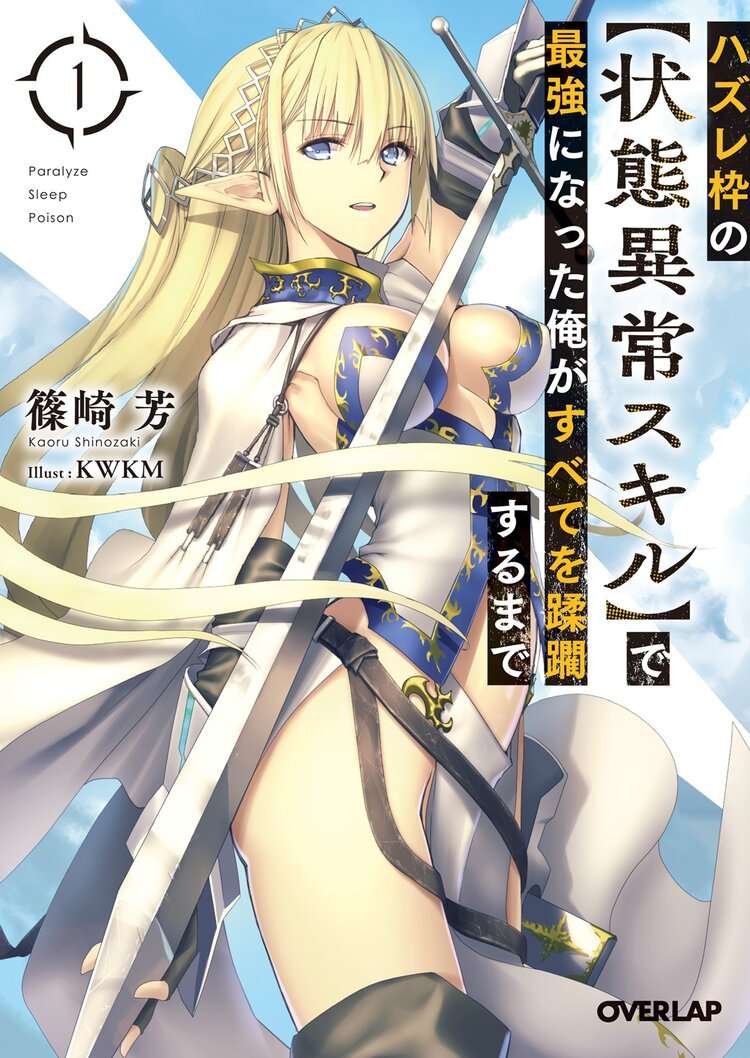 Descargar Failure Frame Novela Web en Español