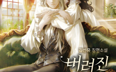 Descargar For My Abandoned Love Novela Web en Español