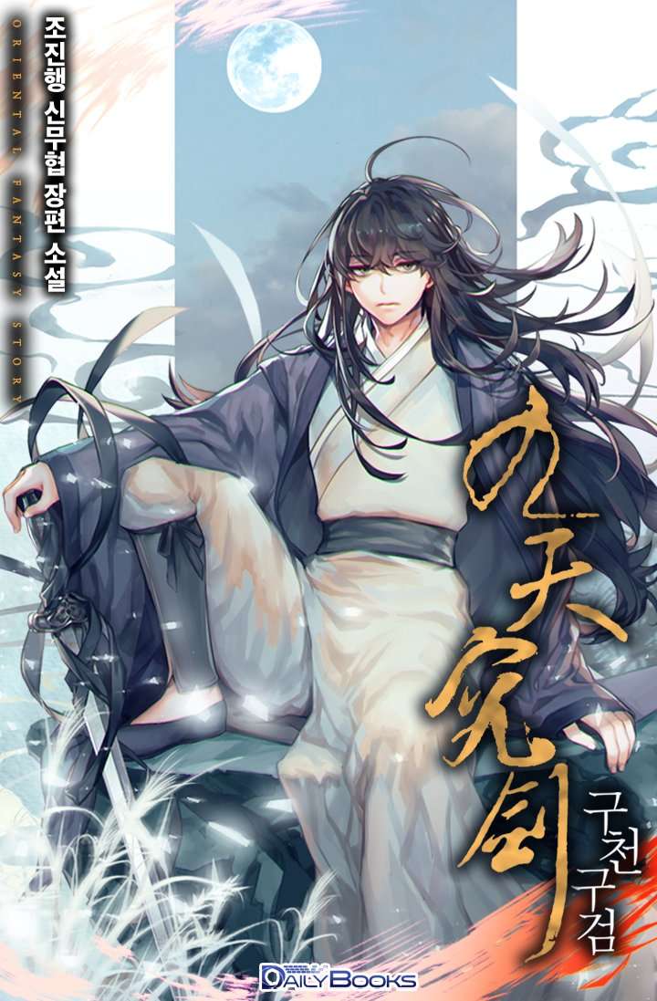 Descargar Heavenly Inquisition Sword Novela Web en Español