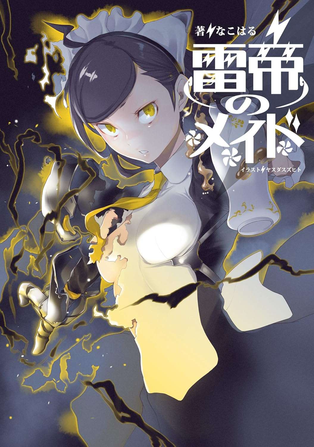 Descargar Lightning Empress Maid Novela Web en Español