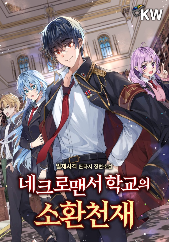 Descargar Necromancer Academy’s Genius Summoner Novela Web en Español