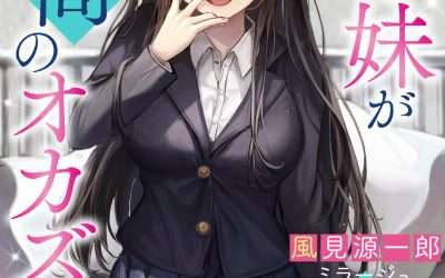 Descargar Ore no Imouto ga Saikou no Okazu Datta Novela Web en Español