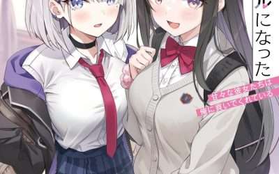 Descargar Childhood Friends Became Popular Idols Novela Ligera en Español