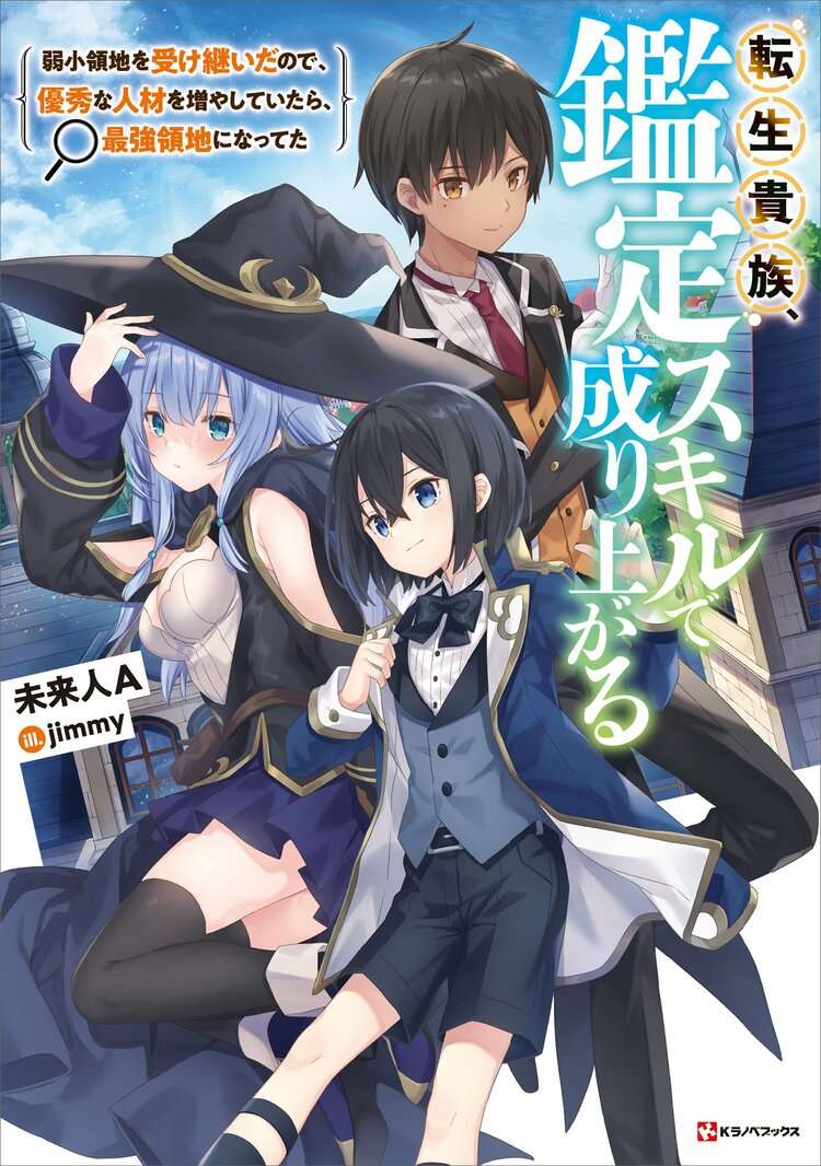 Descargar Tensei Kizoku, Kantei Skill de Nariagaru Novela Web en Español
