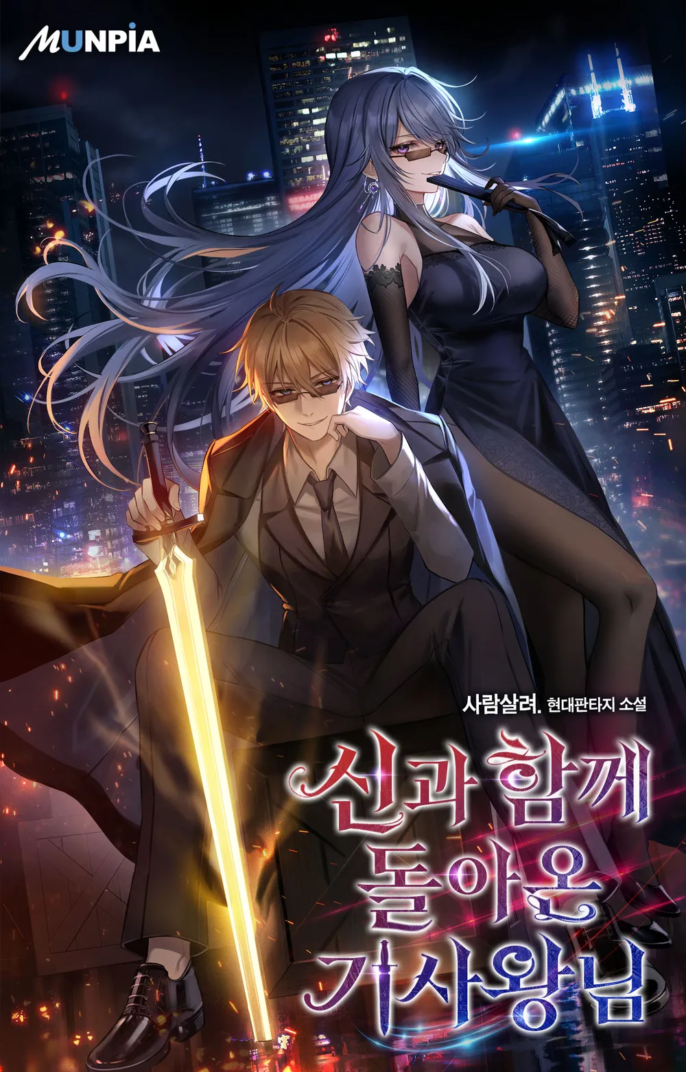 Descargar The Knight King Who Returned with a God Novela Web en Español