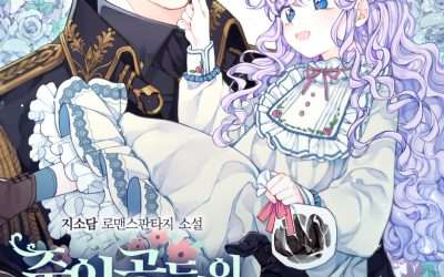 Descargar I’m the Main Character’s Child Novela Web en Español