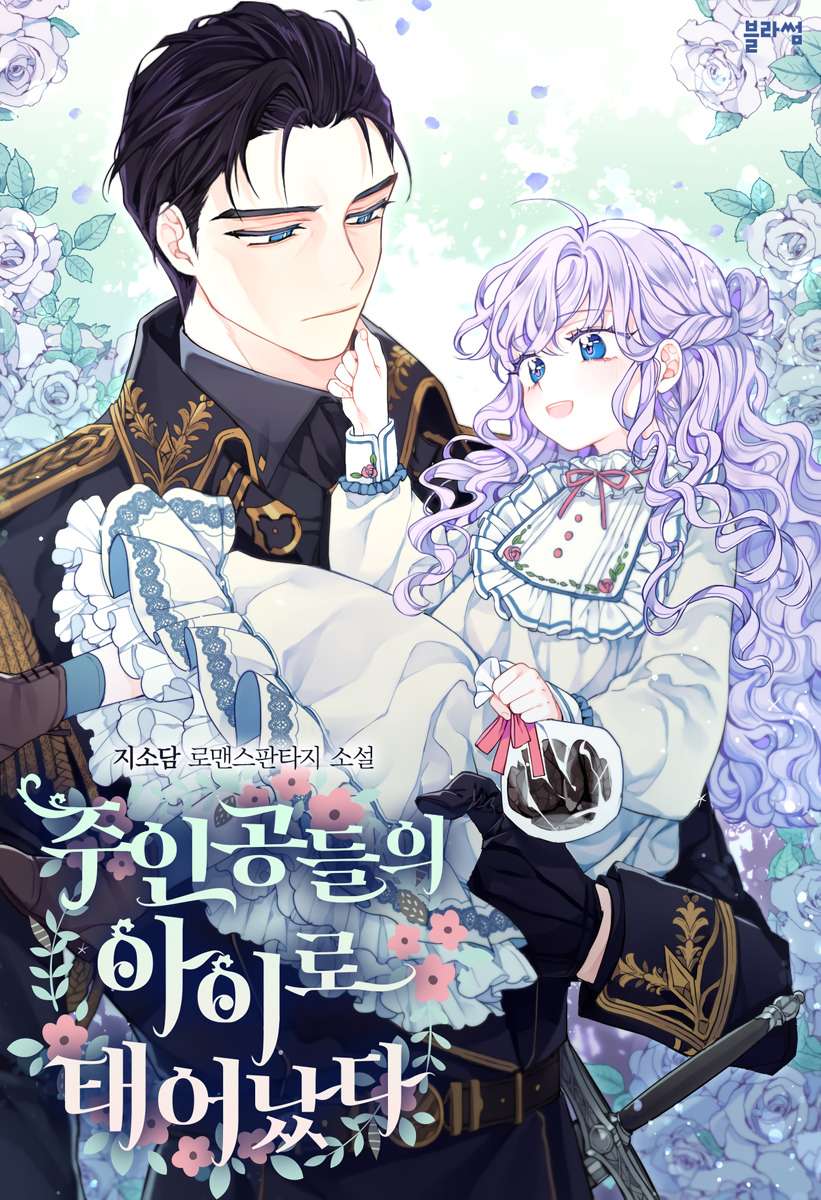 Descargar I’m the Main Character’s Child Novela Web en Español