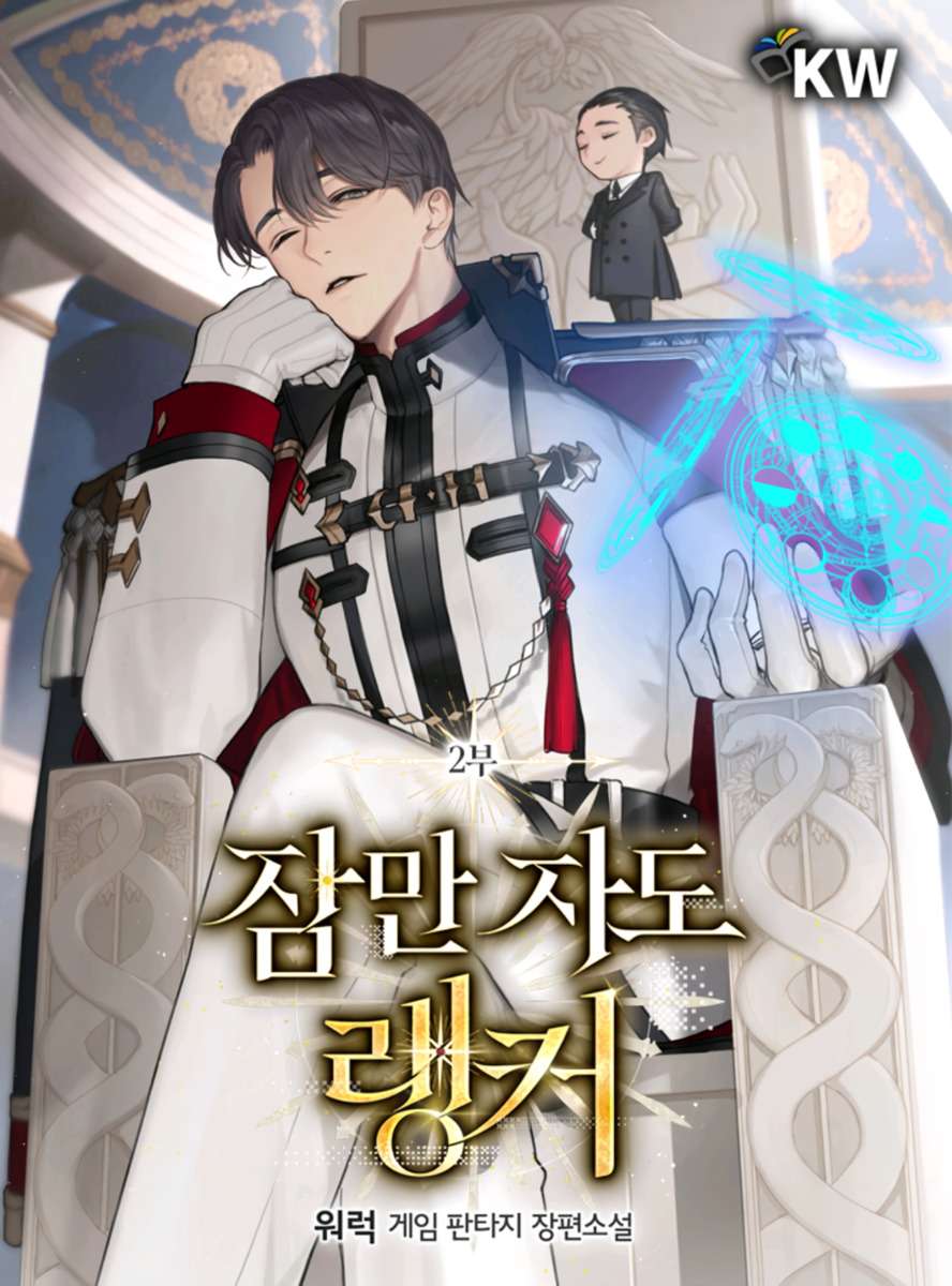 Descargar Sleeping Ranker Novela Web en Español