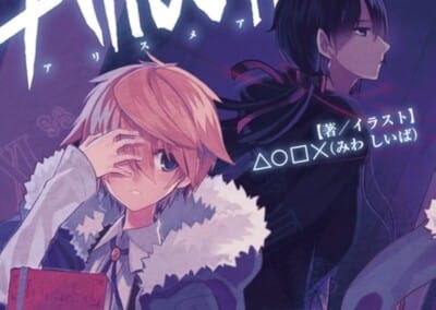 Descargar Alice mare Novela Ligera en Español