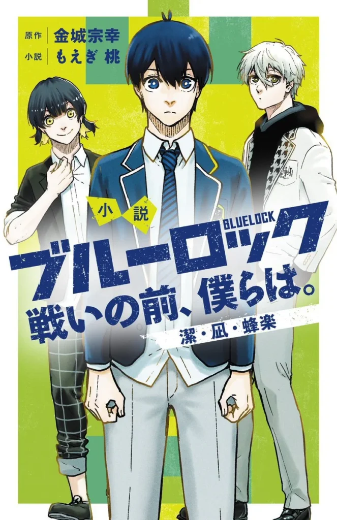 Blue Lock Portada Blue Lock: Tatakai no Mae, Bokura wa