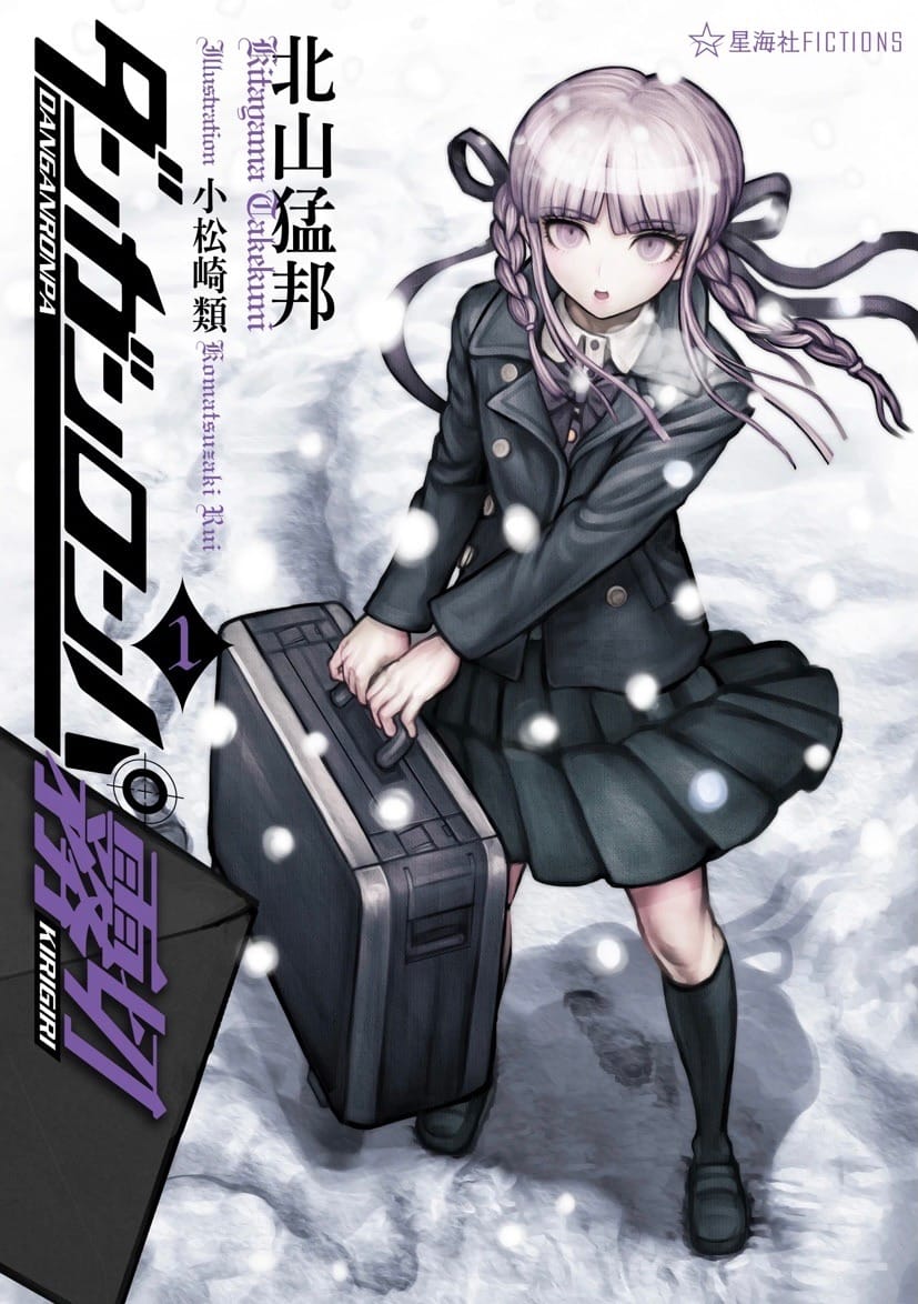 Descargar Danganronpa: Kirigiri Novela Ligera en Español