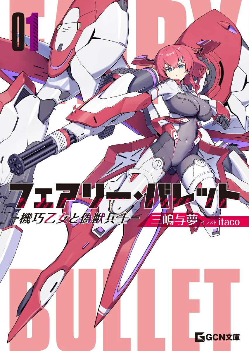 Descargar Fairy Bullet Novela Ligera en Español