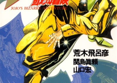 Descargar JoJo’s Bizarre Adventure: The Genesis of Universe Novela Ligera en Español