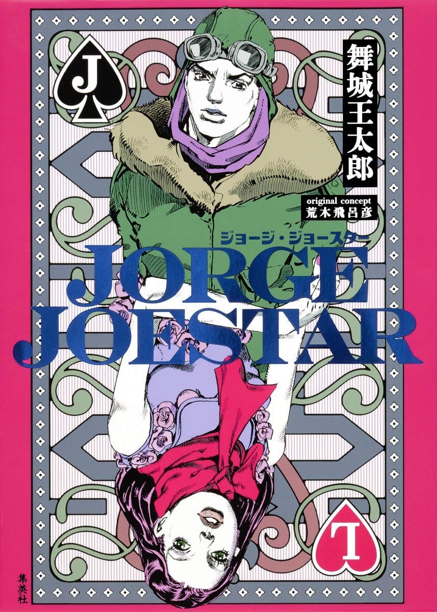 Descargar Jorge Joestar Novela Ligera en Español