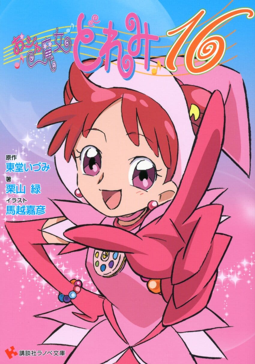 Magical Doremi 16