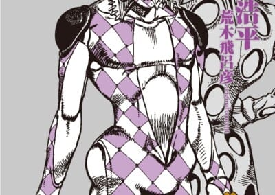 Descargar Shameless Purple Haze: From JoJo’s Bizarre Adventure Novela Ligera en Español