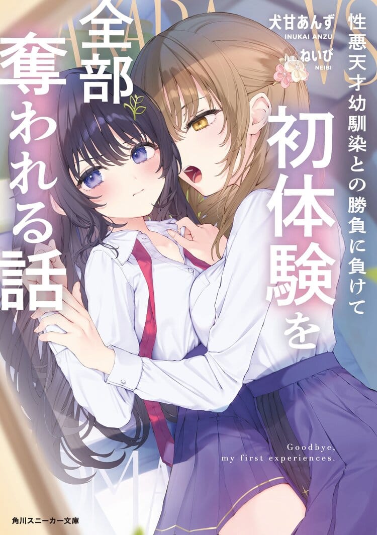 Descargar Shouwaru Tensai Osananajimi to no Shoubu ni Makete Hatsutaiken wo Zenbu Ubawareru Hanashi Novela Web en Español