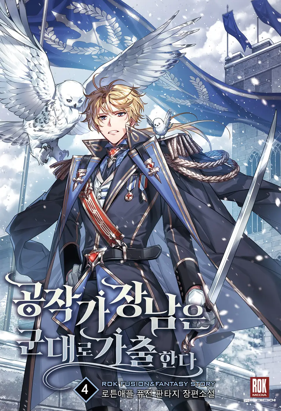 Descargar The Duke’s Eldest Son Escaped to the Military Novela Web en Español