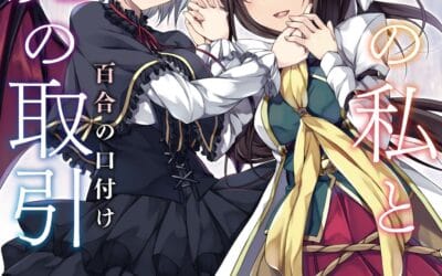 Descargar Kishi to Watashi no Torihiki: Yuri no Kuchizuke Novela Ligera en Español