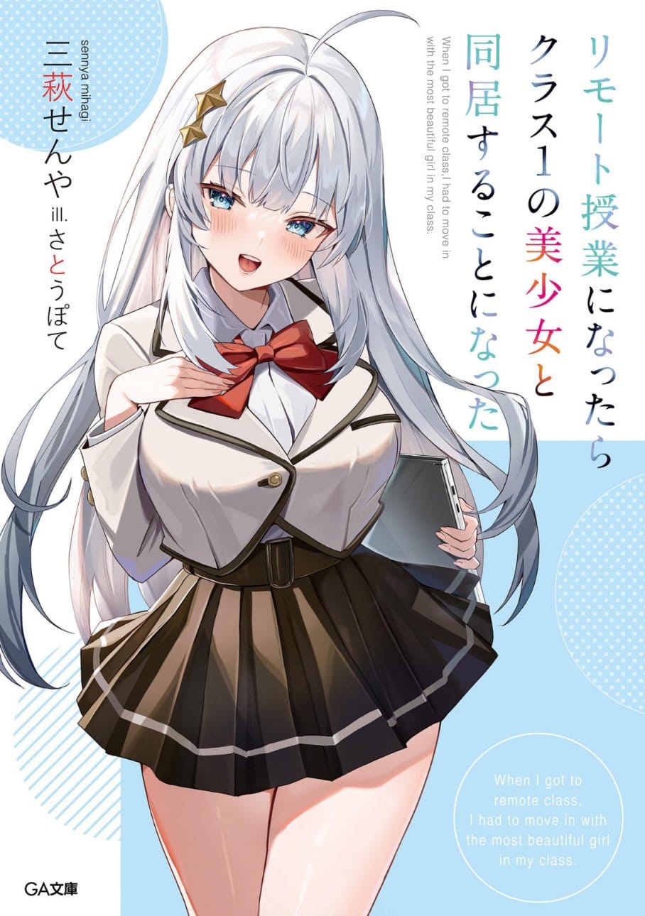 Descargar Remote Jugyou ni Nattara Class 1 no Bishoujo to Doukyo Suru Koto ni Natta Novela Ligera en Español