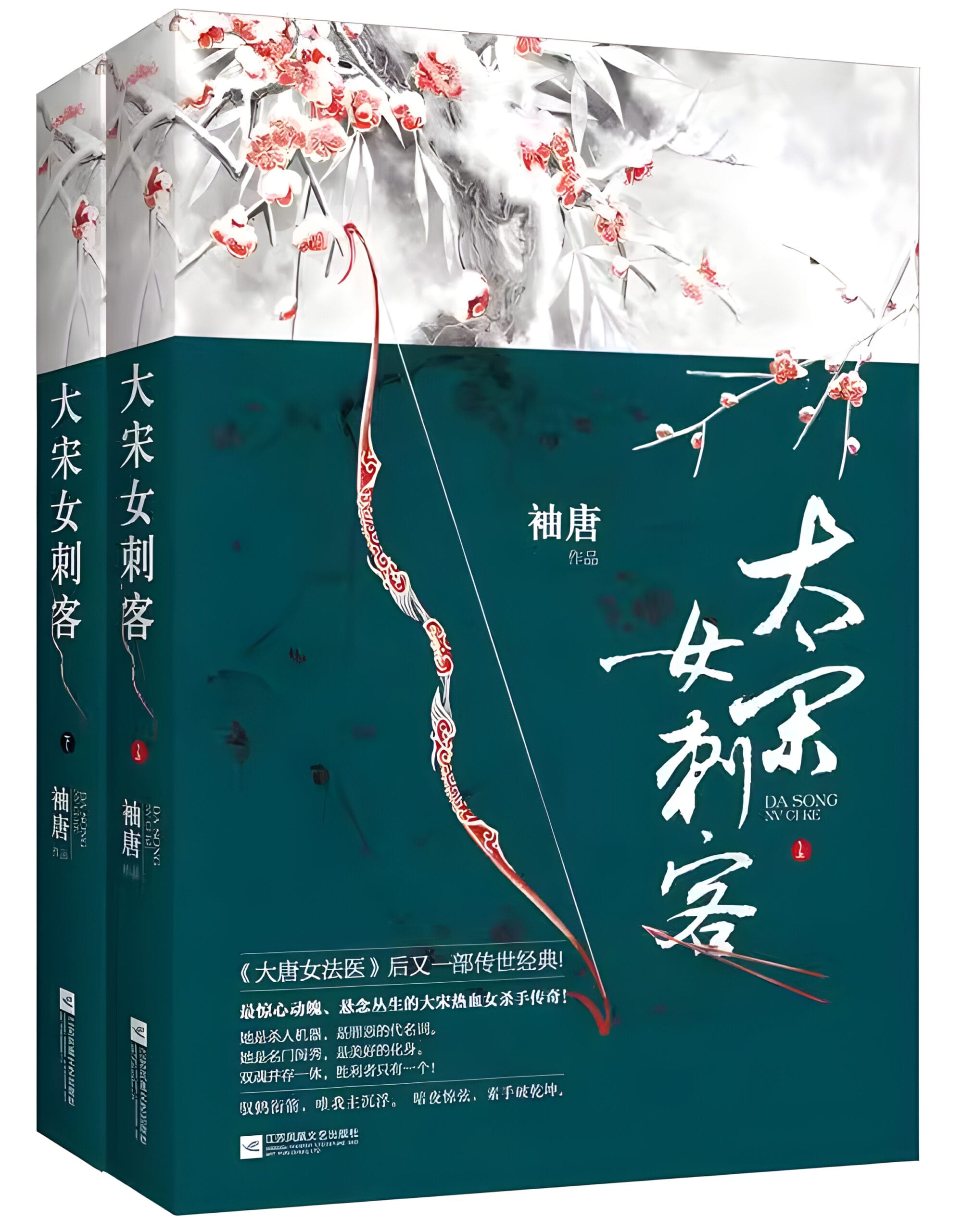 Feng Ying Ran Mei Xiang