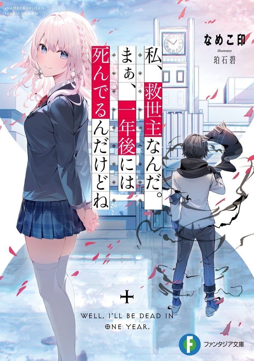 Descargar I’m Humanity’s Savior. Well, I’ll be Dead in One Year Novela Ligera en Español